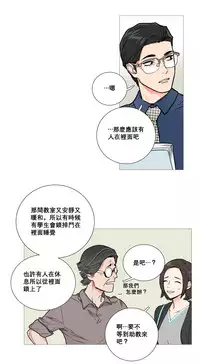 [The Jinshan] Sadistic Beauty Ch.1-20 [Chinese] [17汉化]