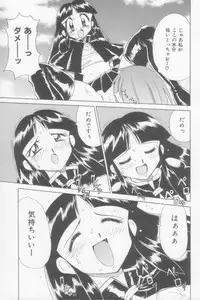 [Kawamoto Hiroshi] Rana-chan Kiki Ippatsu!