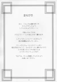 (C76) [Chandora, Lunch BOX (Makunouchi Isami)] Kokoro, Kiseki (Shuffle!)