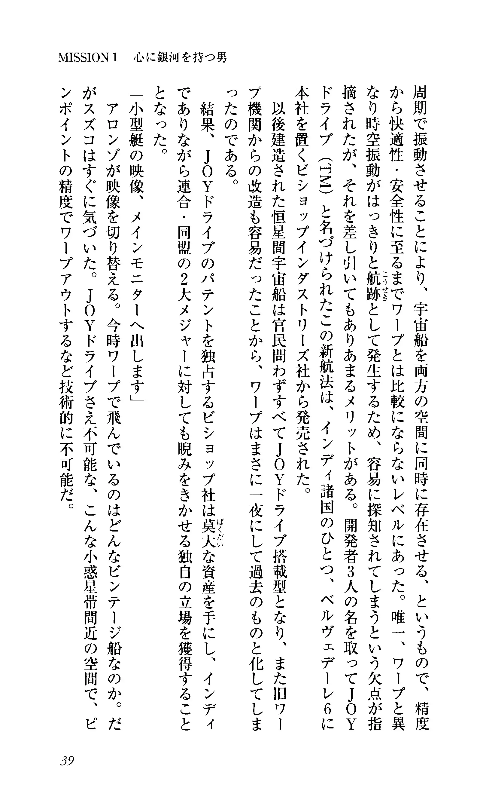 Captain Fusion Torawareta Bijin Shoukou