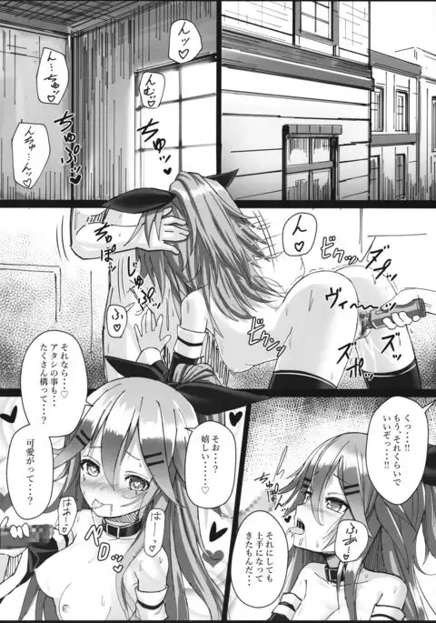 Yamakaze-chan wa Minna ga Ichiban