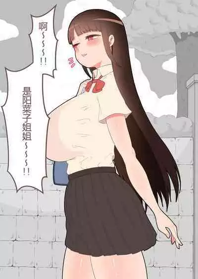 『彼女は狙われている』本編 ～タケシ編～（鸡儿勃特汉化）