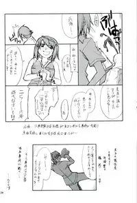 [P.Forest (Hozumi Takashi)] Mai-tan to Iroiro (Mai Hime)