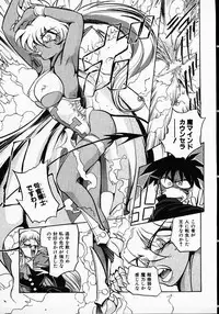 [Michael Harawata] Hito ni Ienai Ohji no Jijo