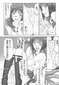 (C66) [Hellabunna (Iruma Kamiri, Mibu Natsuki)] Renkin no Hon (Busou Renkin)