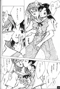 (C51)[Keumaya (Inoue Junichi)] Anno Senyou (Neon Genesis Evangelion)