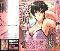 [Shunjou Shuusuke] Ichizu na Toriko - A Earnest Captive [English] [SaHa]