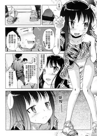 [Yoshino] Pico-ism! [Chinese] [Badluck1205]