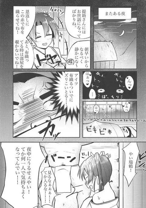 Shiawase ni naru Ongaeshi