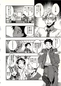 [James Hotate] Niizuma no Sodate Kata 1