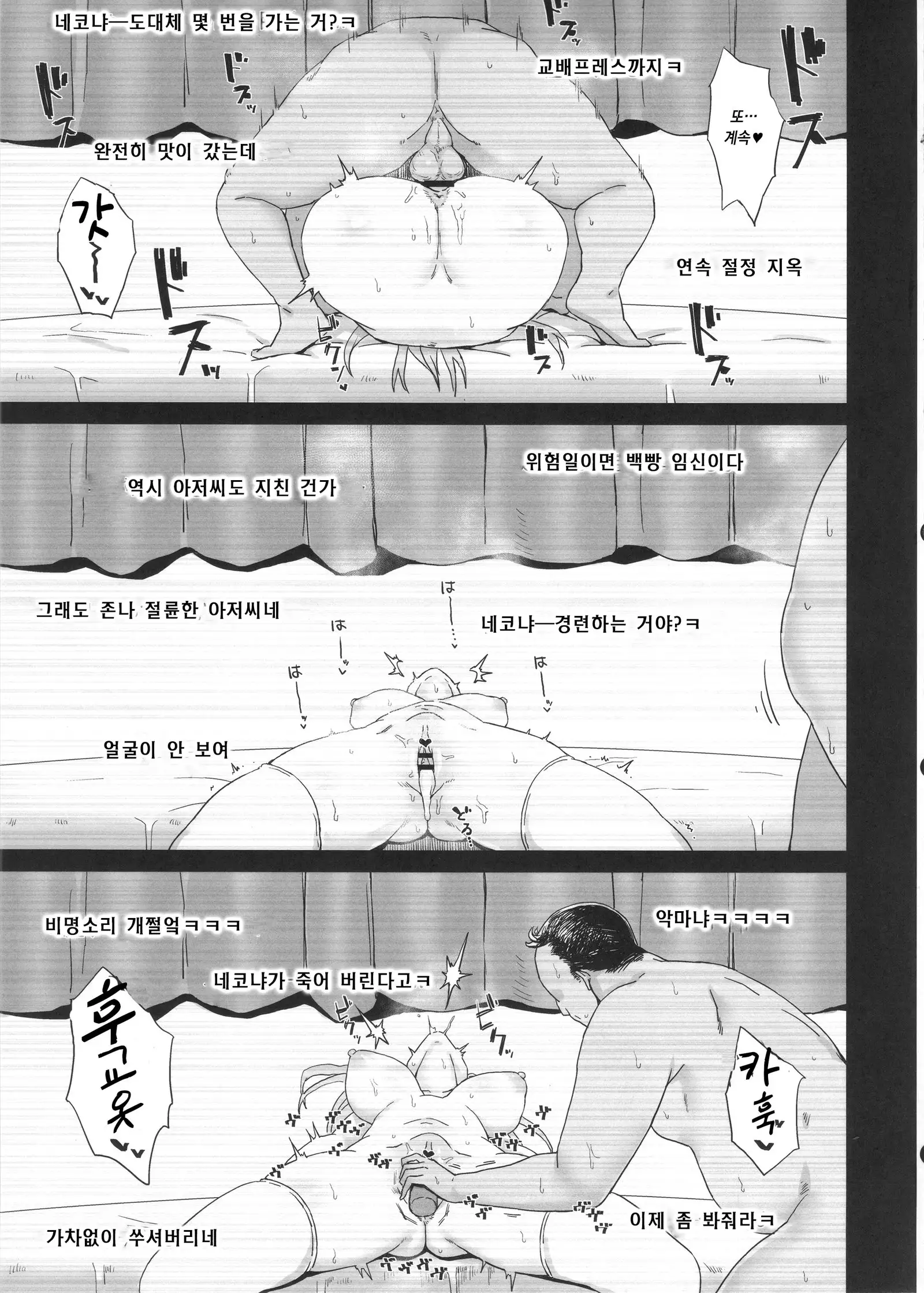 Otoko o Shitta Sensha Musume San