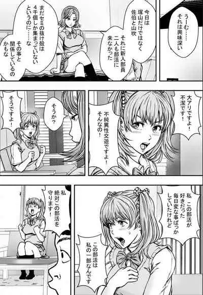 Gakuen Harem VS Yarichin DQN