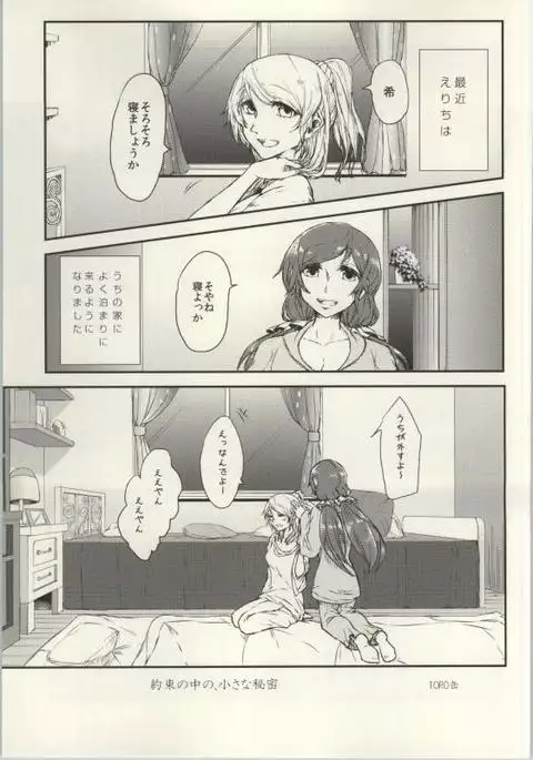 Rezu Live! ~2ndLesson~!