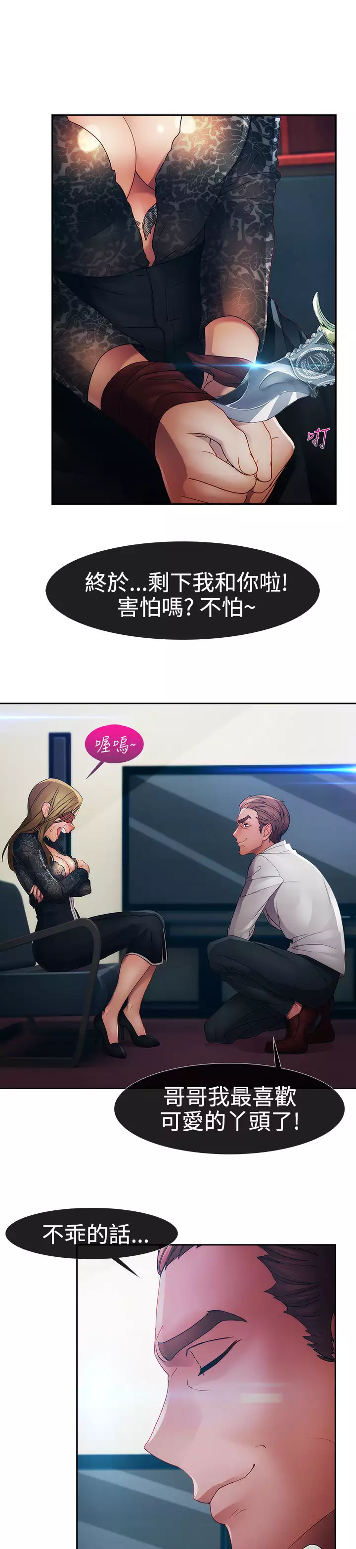 Lady Garden 淑女花苑 第一季