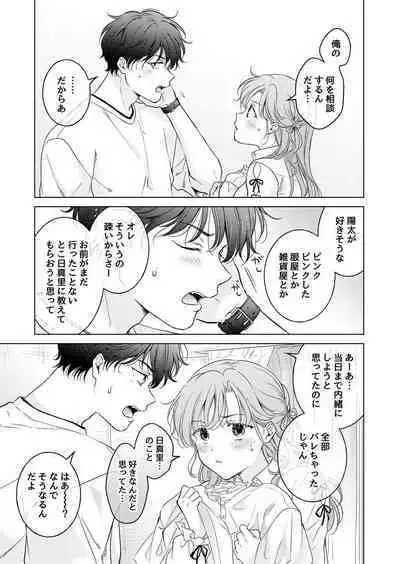 Seitenkan Appli no Tadashii Tsukaikata