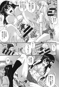 [Akiyama Kenta] E~Ken!! [Digital]