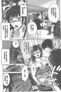 [Hoshiduki Melon] W Netorase ~Oku-san Koukan Kaishimasen ka?~ [Chinese]