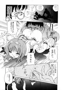 COMIC Shoujo Tengoku 2008-04