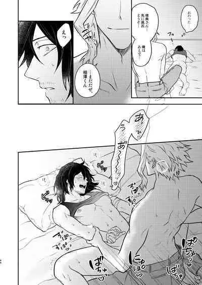 年下の恋人が狙われやすく