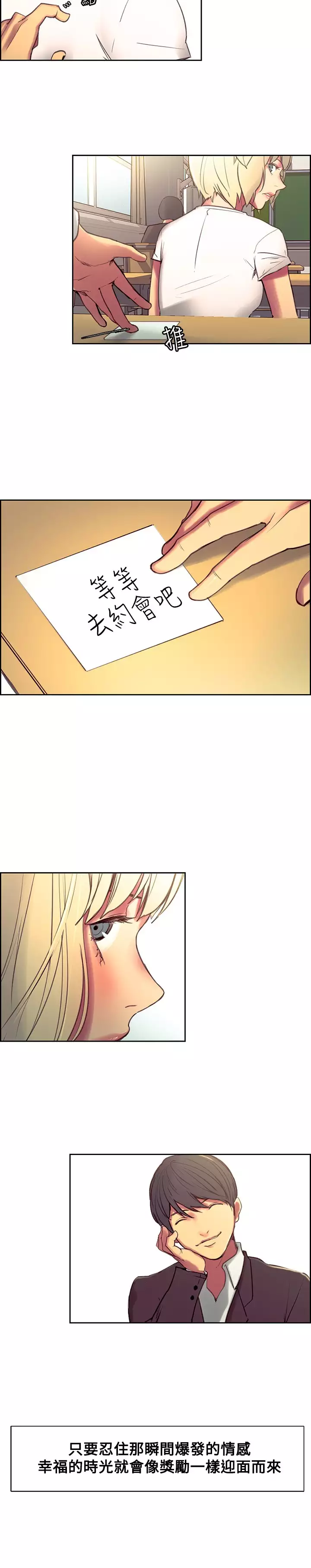 Domesticate the Housekeeper 调教家政妇 Ch.29~38