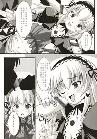 (CSP4) [KURUBUSI-KAI (Dowarukofu, Shinshin)] Royal Milk Doll (Rozen Maiden)