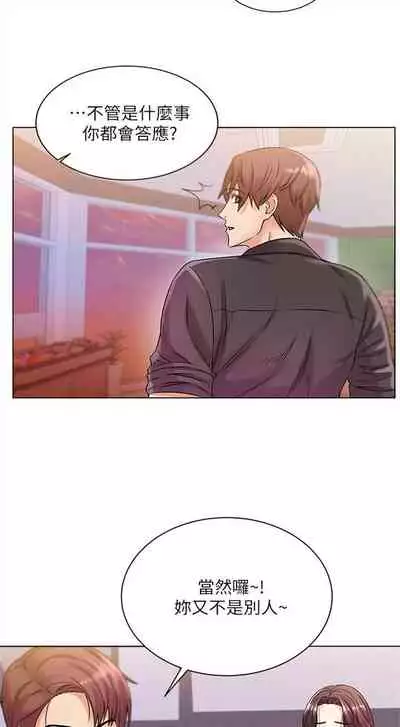 [北鼻 & 逃兵] 超市的漂亮姐姐 1-69 官方中文（連載中）