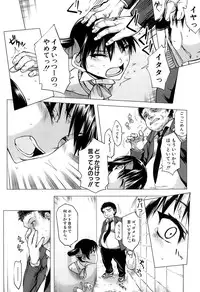 [Satou Toshio] Kabe no Naka ni Iru