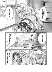 [Tenzen Miyabi] Lovelove Juukan Girls [Chinese] [呜喵个人汉化]