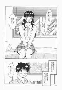 [mintsu kawahara] Baku ayu mint hakudaku eki