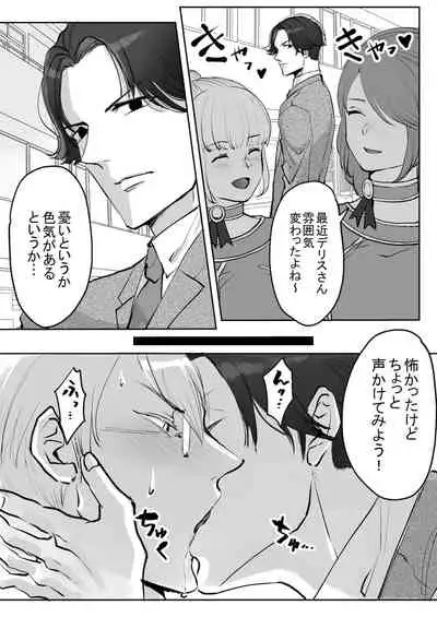 双子αが運命の番でした