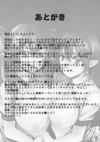 (Reitaisai 12) [Triple Luck (Miyoshi)] Aya Hata Love (Touhou Project)