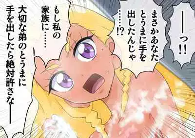 Star Twinkle Saimin Ryoujoku CG Shuu | Star Twinkle Hypnosis Rape CG Collection