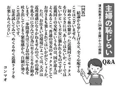 Hajimete no konshinsōkan. Okāsan to musuko no shoya wa gudagudadatta hanashi.