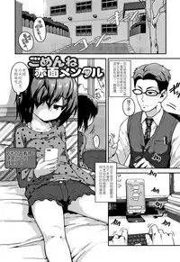 [Chiguchi Miri] Fukuramikake ga Osuki Desho [Chinese] [4K漢化組]