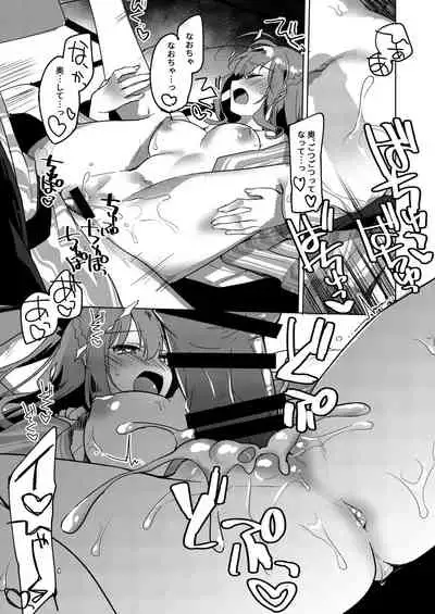 [FRAC (Motomiya Mitsuki)] Maybe I Love You Soushuuhen [Digital] [2022-05-10]