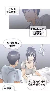 HouseHold Affairs 【卞赤鲤个人汉化】1~30话(持续更新中)