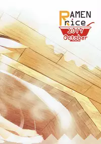 (Shuuki Reitaisai 4) [Ramen Rice (Rajii)] Yachou no Gyouzui (Touhou Project)