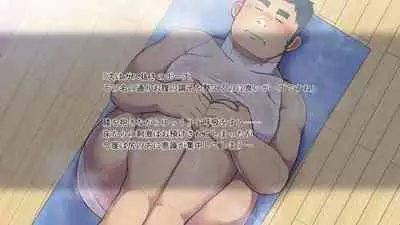 [Yukemuri Froster (Yunosuke)] Metabo Papa Gentei Miwaku no Yoga Kyoushitsu