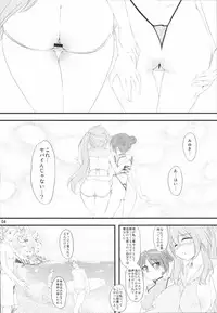 (C72) [Hi-PER PINCH (clover)] Natsu in Summer (Lucky Star)