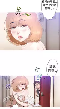 中文韩漫 一夜灰姑娘 Ch.0-06 [Chinese]