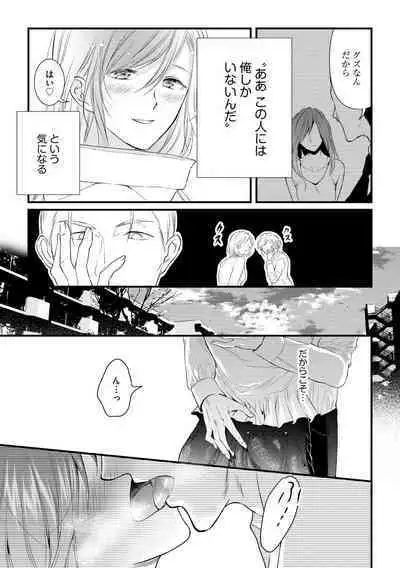 Furin Mitsuren Otonari no Kyounyuu Bijin Tsuma to Michinaranu Koi ni Ochimashita