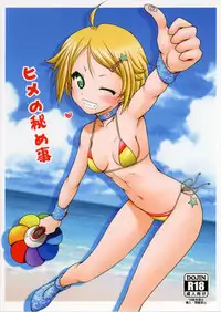 [Ai wa Kurayami (Marui Ryuu)] Hime no Himegoto (Tokyo 7th Sisters)