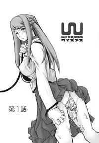 [Tomoe Tenbu] Wise Ass