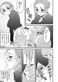 [Yamizawa] Shirouto Toukou Taiken Roujin Home no Ojii-chan wa Sugowaza Koshizukai