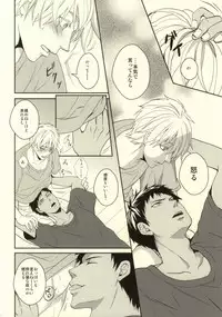 (Shadow Trickster 3) [Azcom (Uchita Mao)] Nichijou Kiseki (Kuroko no Basuke)