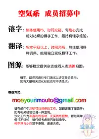 [Arakureta Monotachi (Arakure)] Hitozuma to NTR Shitami Ryokou [Chinese] [空気系☆漢化] [Digital]