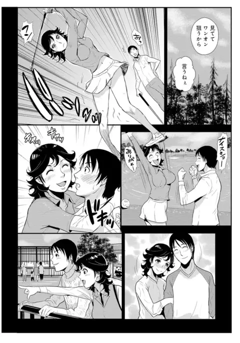 Senpai no Tsuma, Toshiue no Hito, Vol. 1