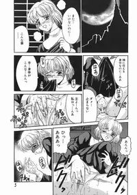 [Takadanobaba] Stop & Go