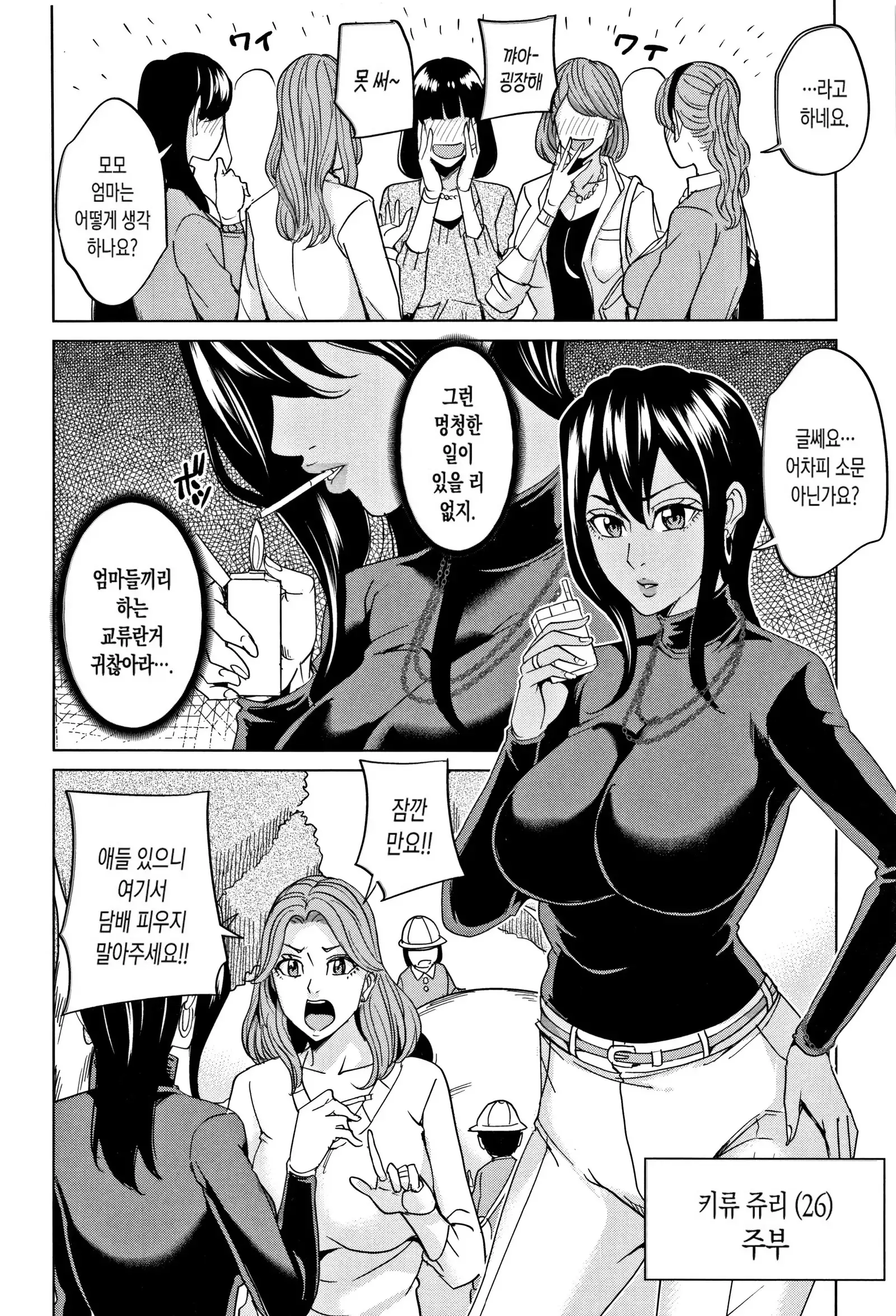 Kazoku Soukan Game - family incest game | 가족 상간 게임