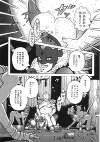 [Yasuhiko Ohtsuki] [ootsuki ho hiko] Rone no Nikki